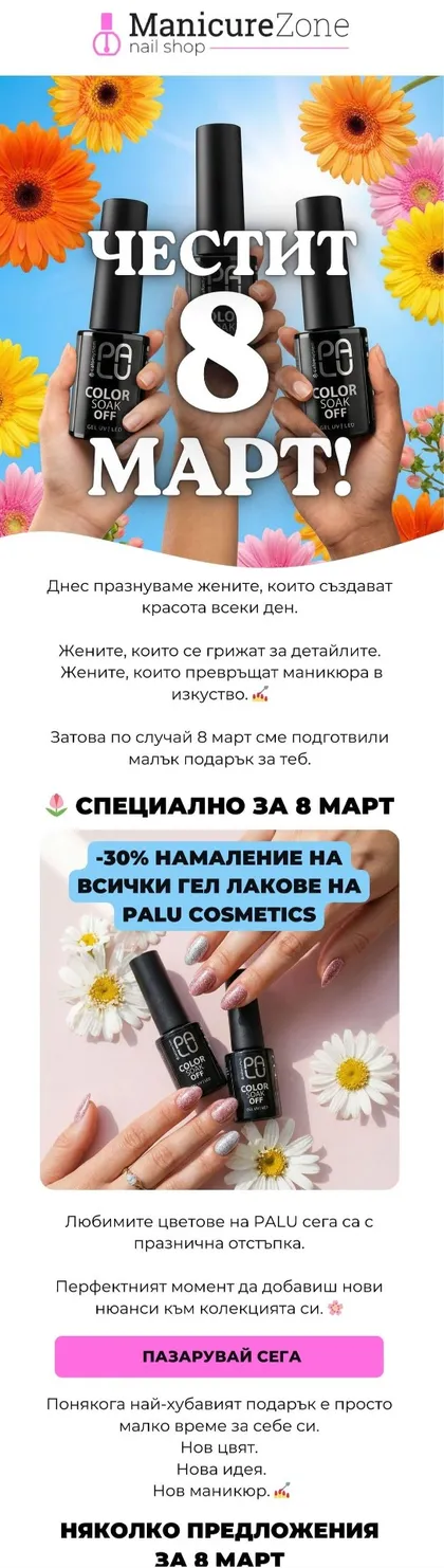 Примерен имейл 6