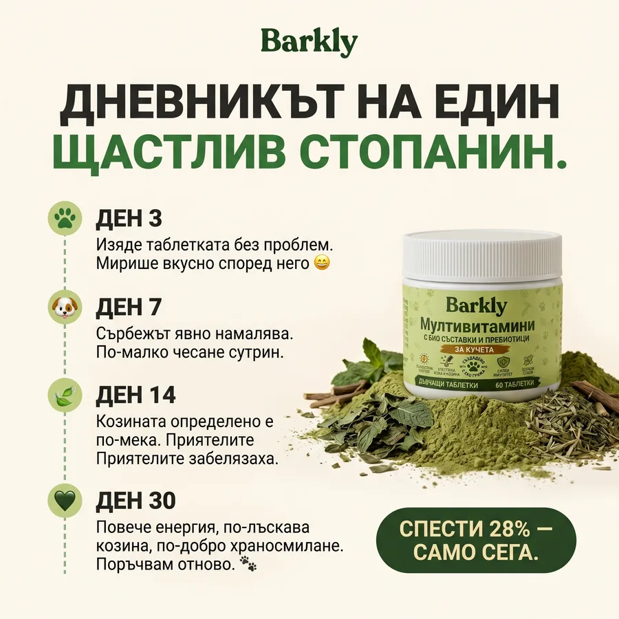 Barkly ad