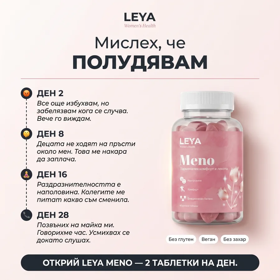 Leya ad
