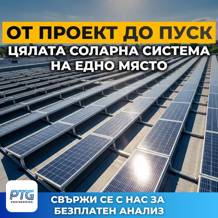 Static ad for PTG Engineering