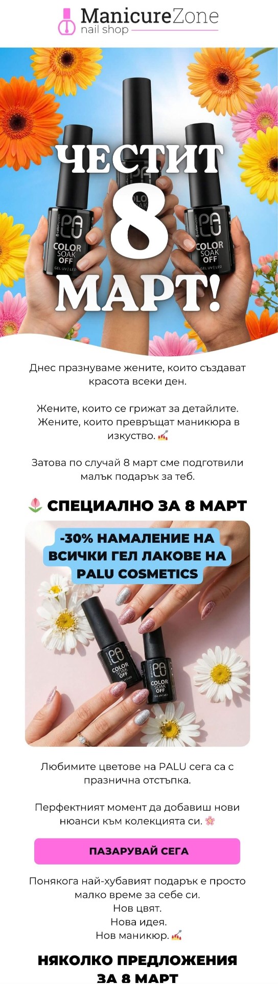 Примерен имейл 6